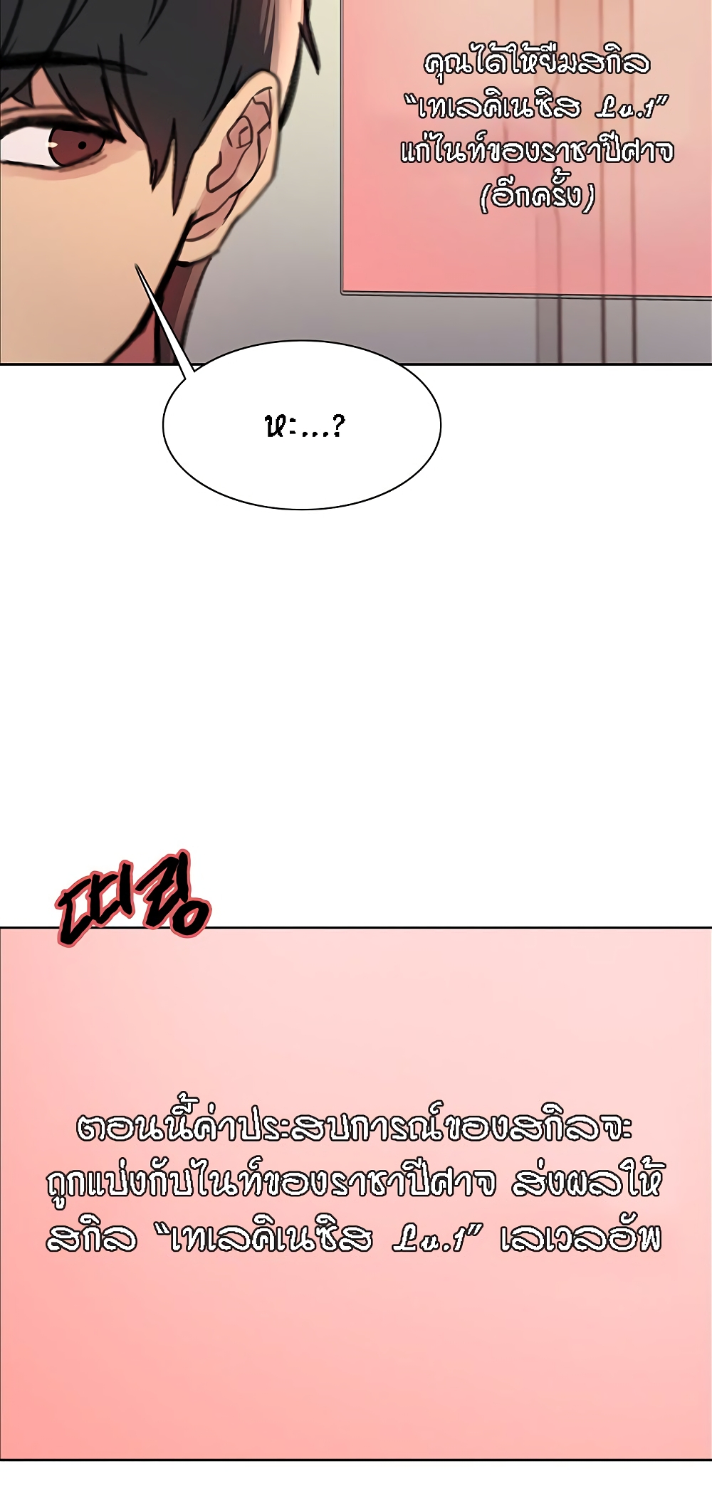 Sex-stop Watch 43-43