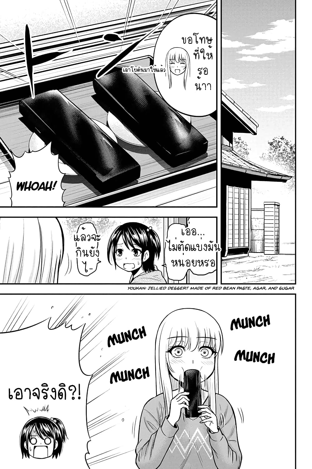 Orenchi ni Kita Onna Kishi to Inakagurashi Surukotoninatta Ken 42-42