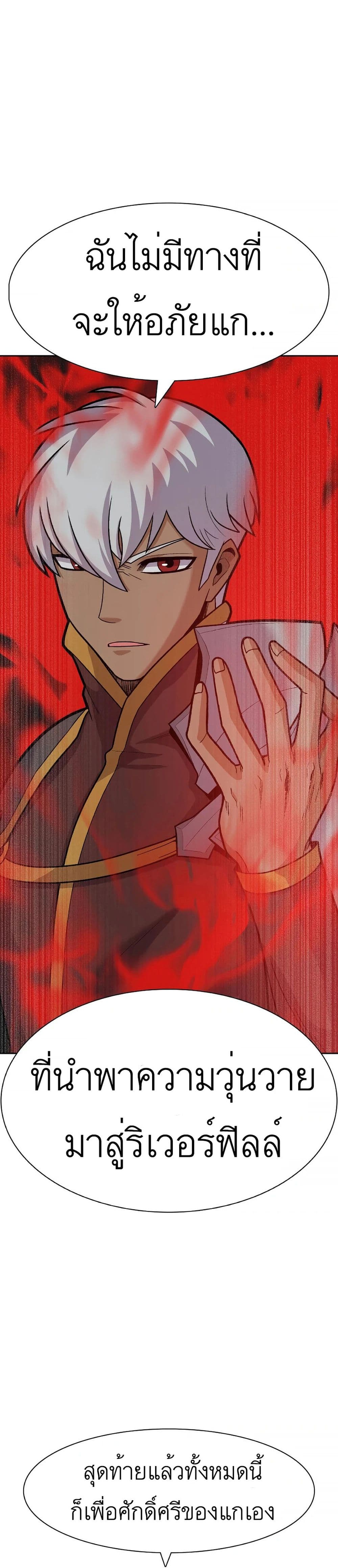 Raising Newbie Heroes In Another World 15-15