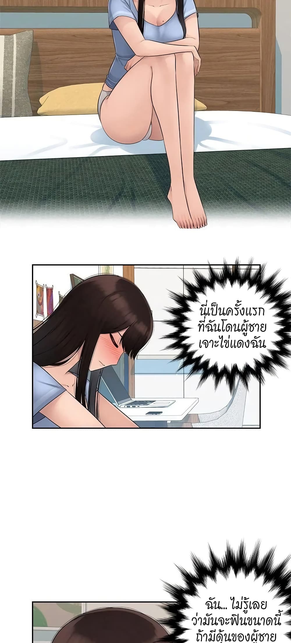 Sex Office 4-4