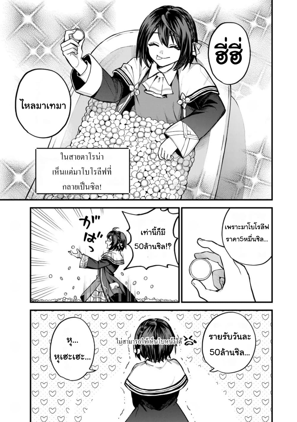 Sekai Saikyou no Majo, Hajimemashita - Watashidake "Kouryaku Saito" wo Mireru Sekai de Jiyuu ni Ikimasu 9-9