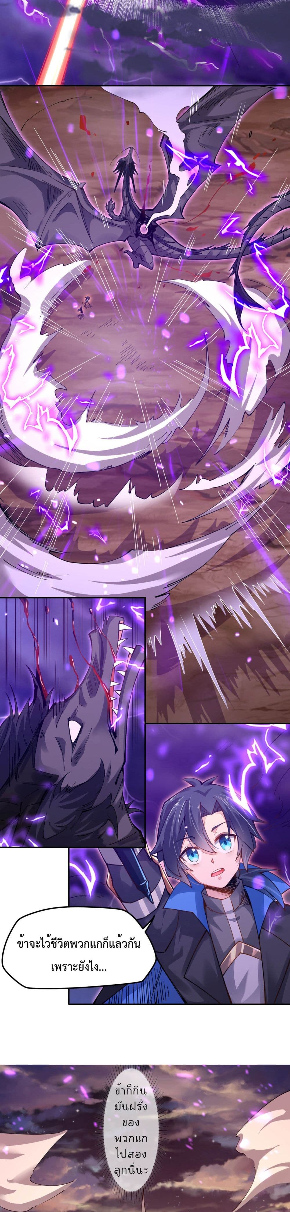 Sword God’s Life Is Not That Boring 3-3