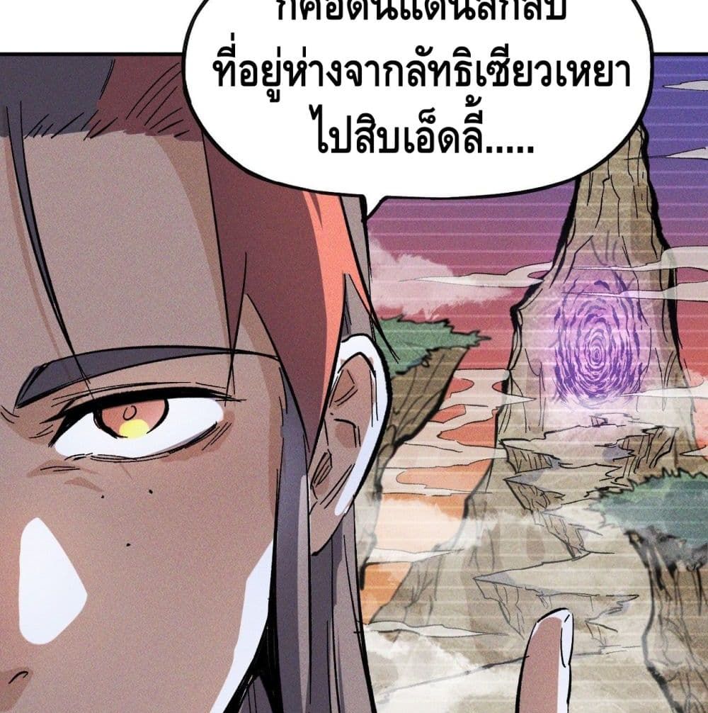 The Strongest Emperor 10-10