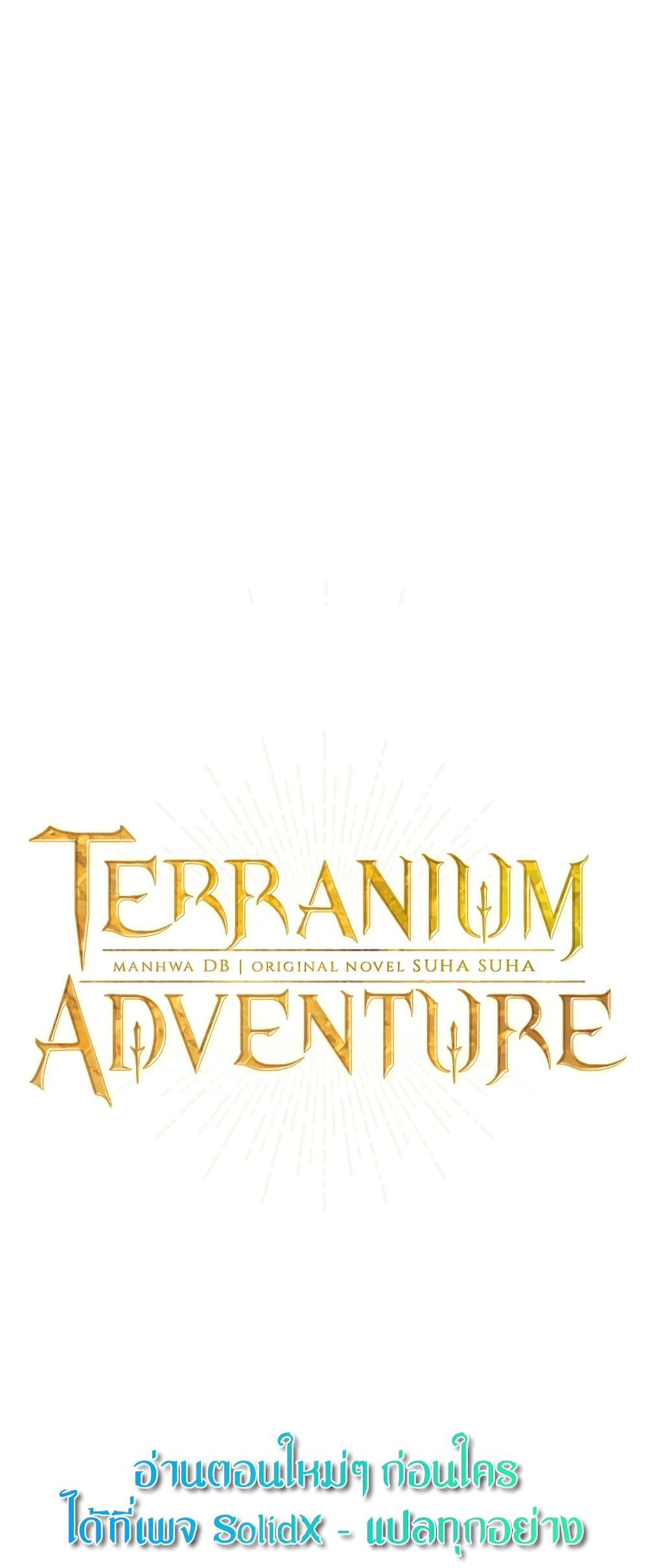 Terrarium Adventure 11-11