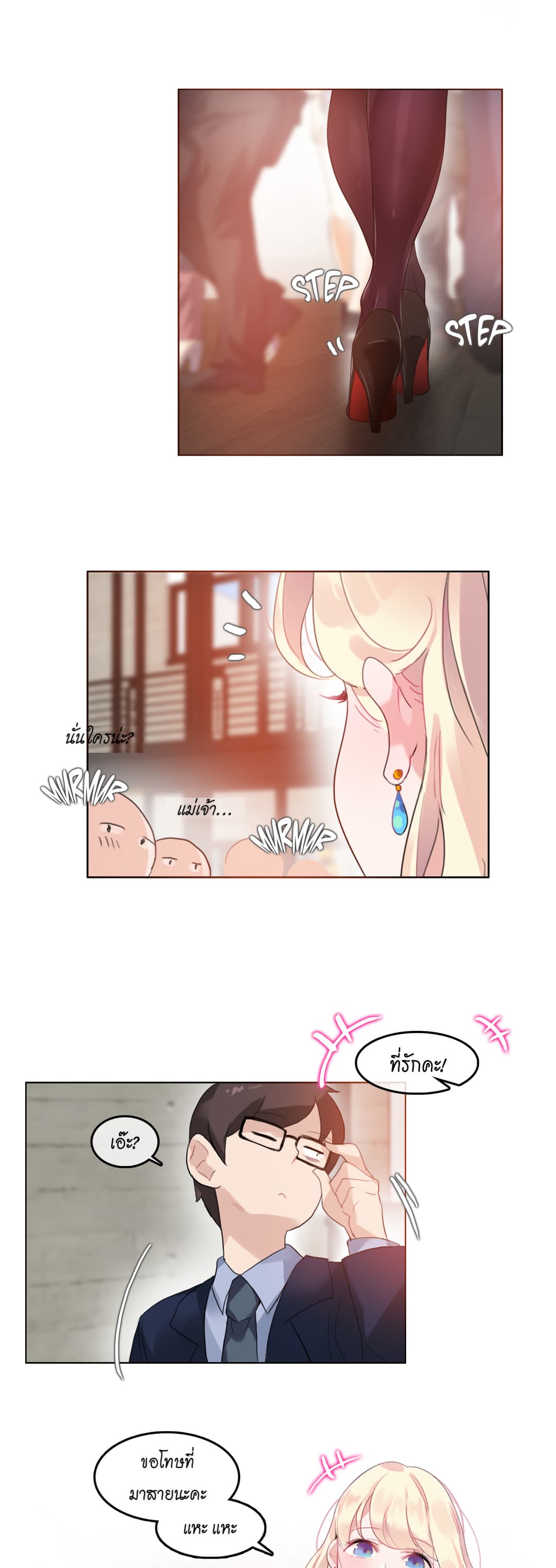 A Pervert's Daily Life 42-42