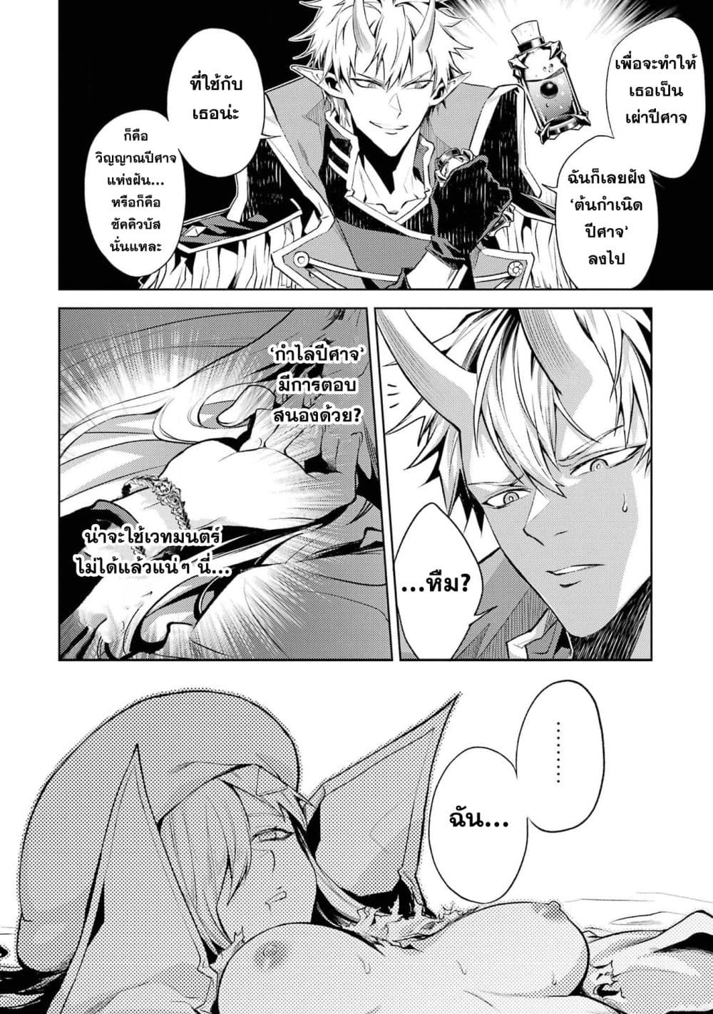 Tensei Shitara Joban de Shinu Naka Boss Datta - Heroine Kenzokuka de Ikinokoru 5-5