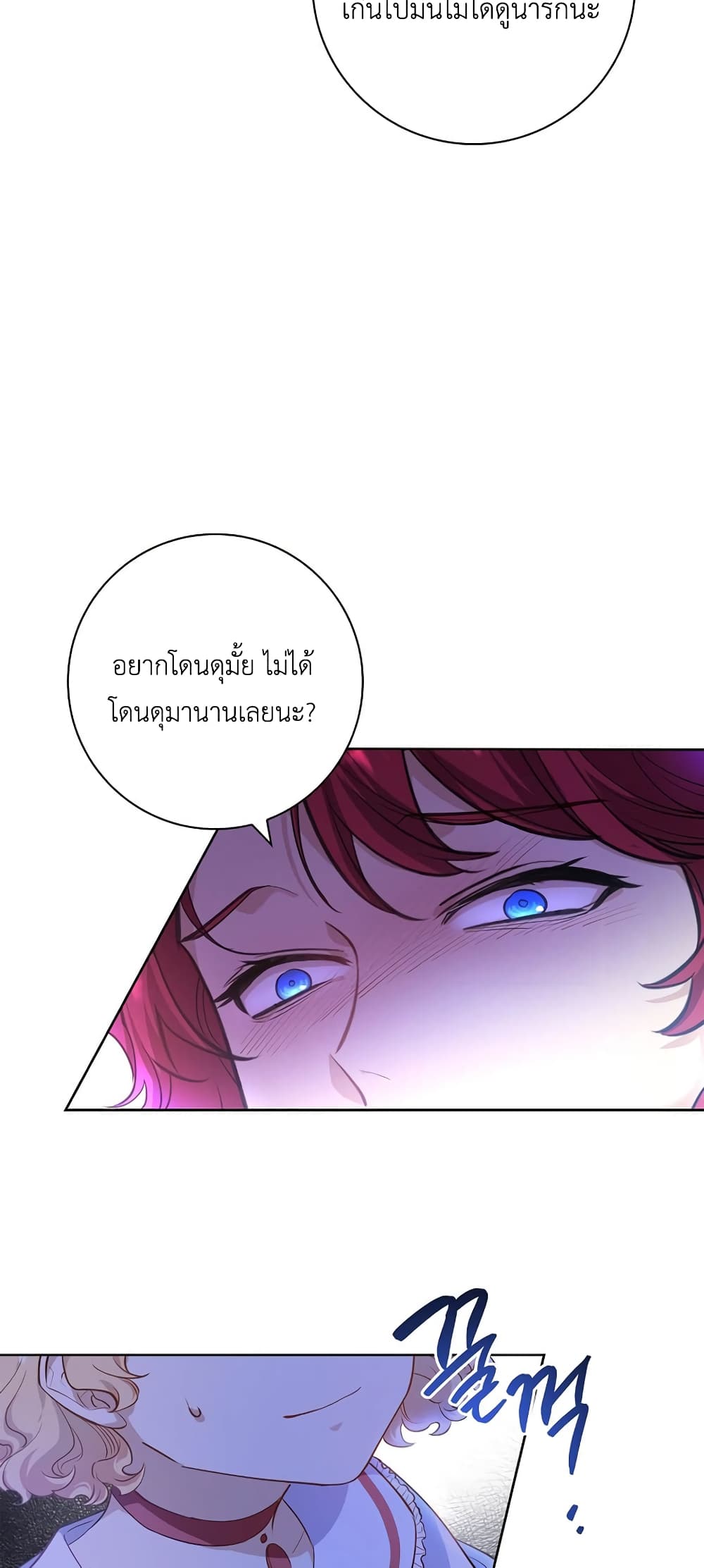 Male Lead, I’ll Respect Your Taste 6-6