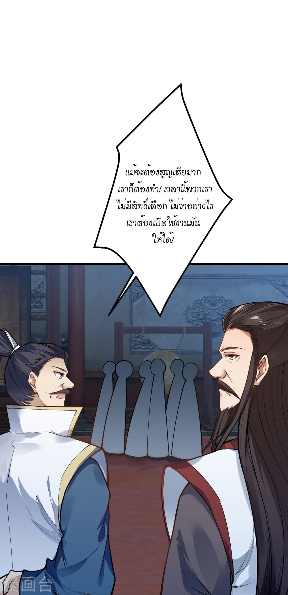 Against the Gods อสูรพลิกฟ้า 515-515