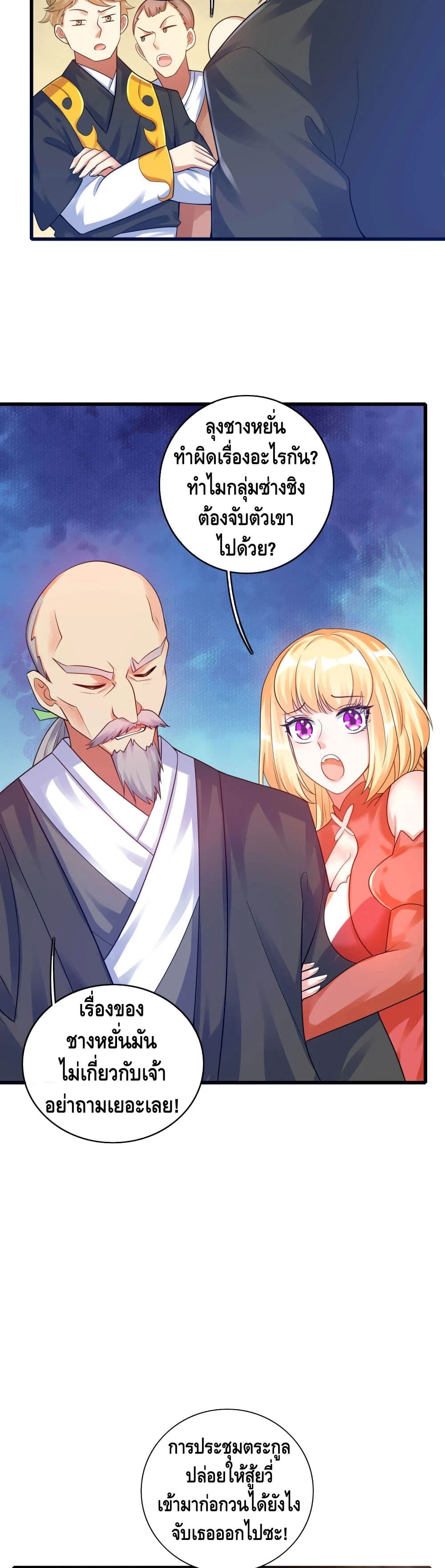 Harmonious Emperor is respected 83-83
