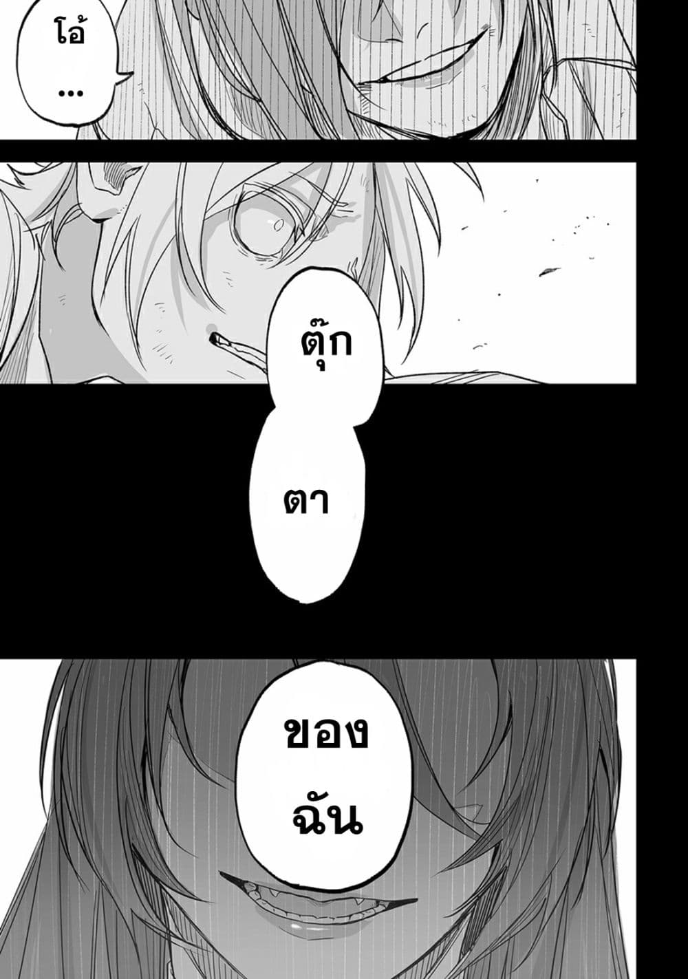 Grenimal no Shokeinin 1-1