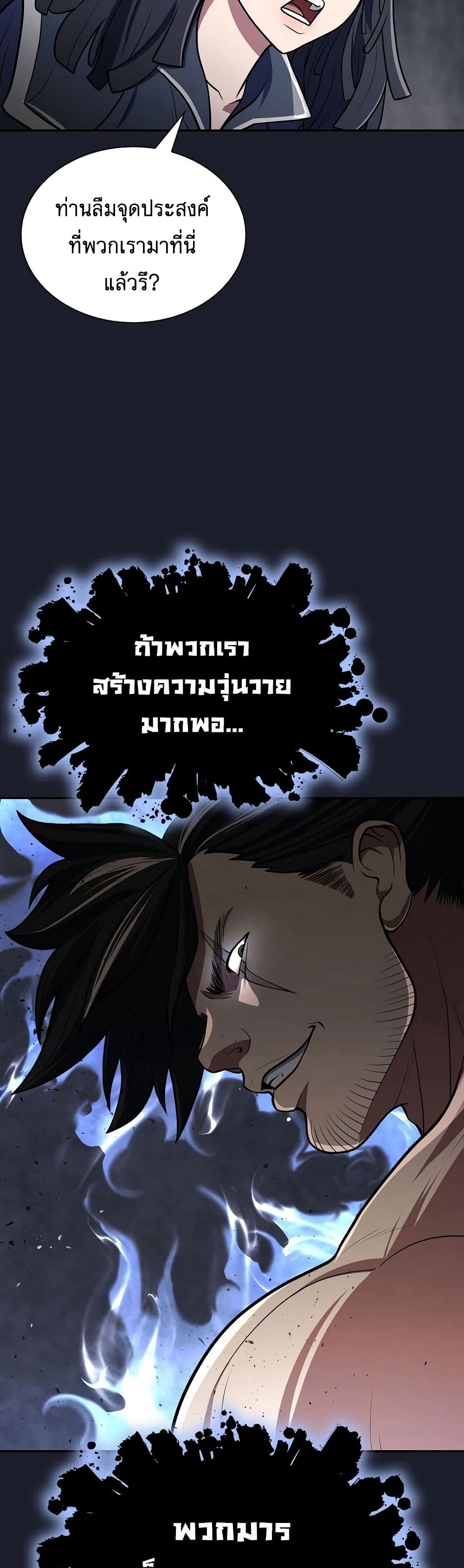 Sword Demon Island 13-13