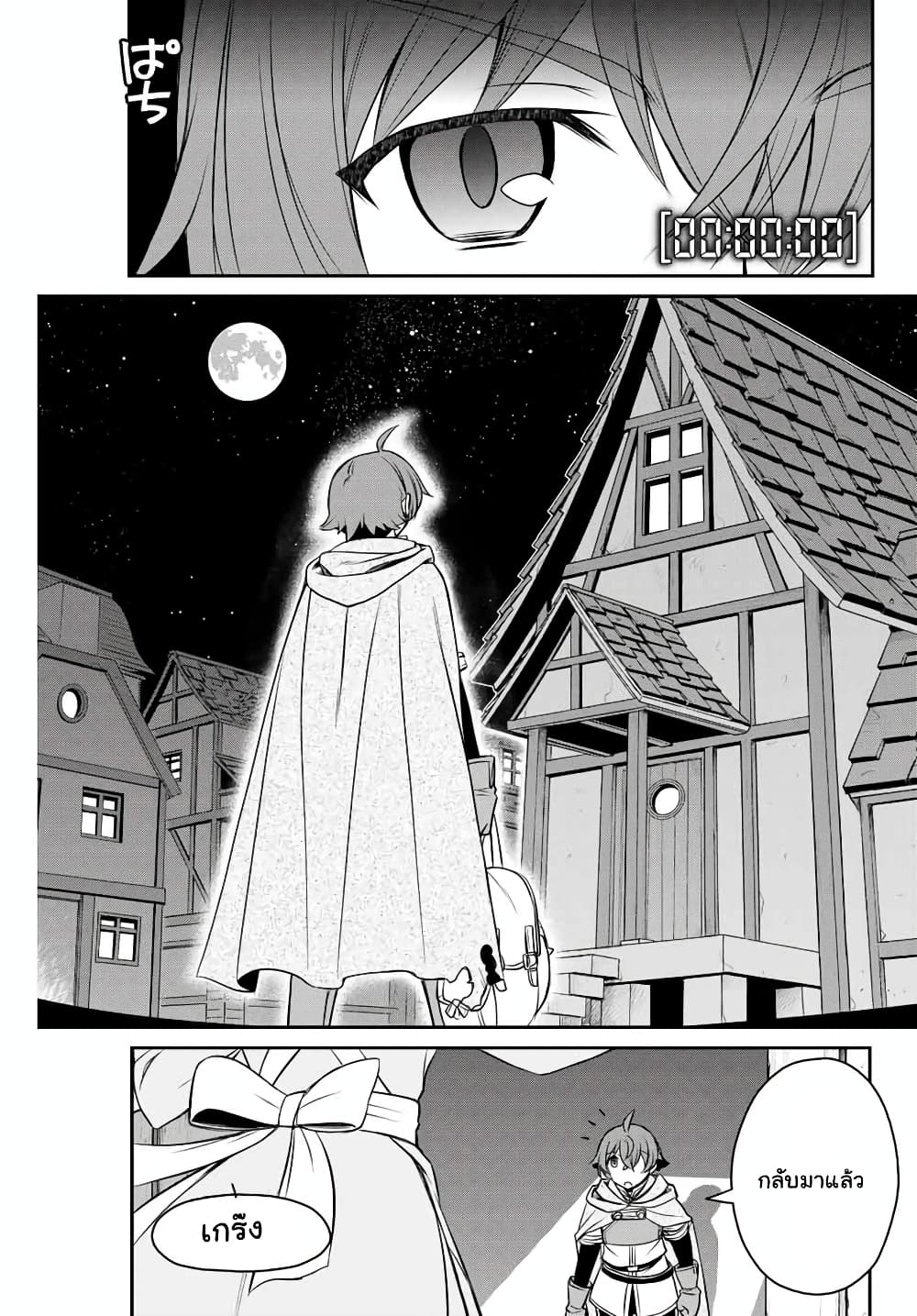 Dame Skill "Jidou Kinou" Ga Kakusei Shimashita 1-1