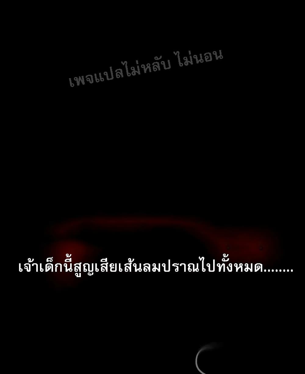 Rebirth of the Dragon Emperor 2-2