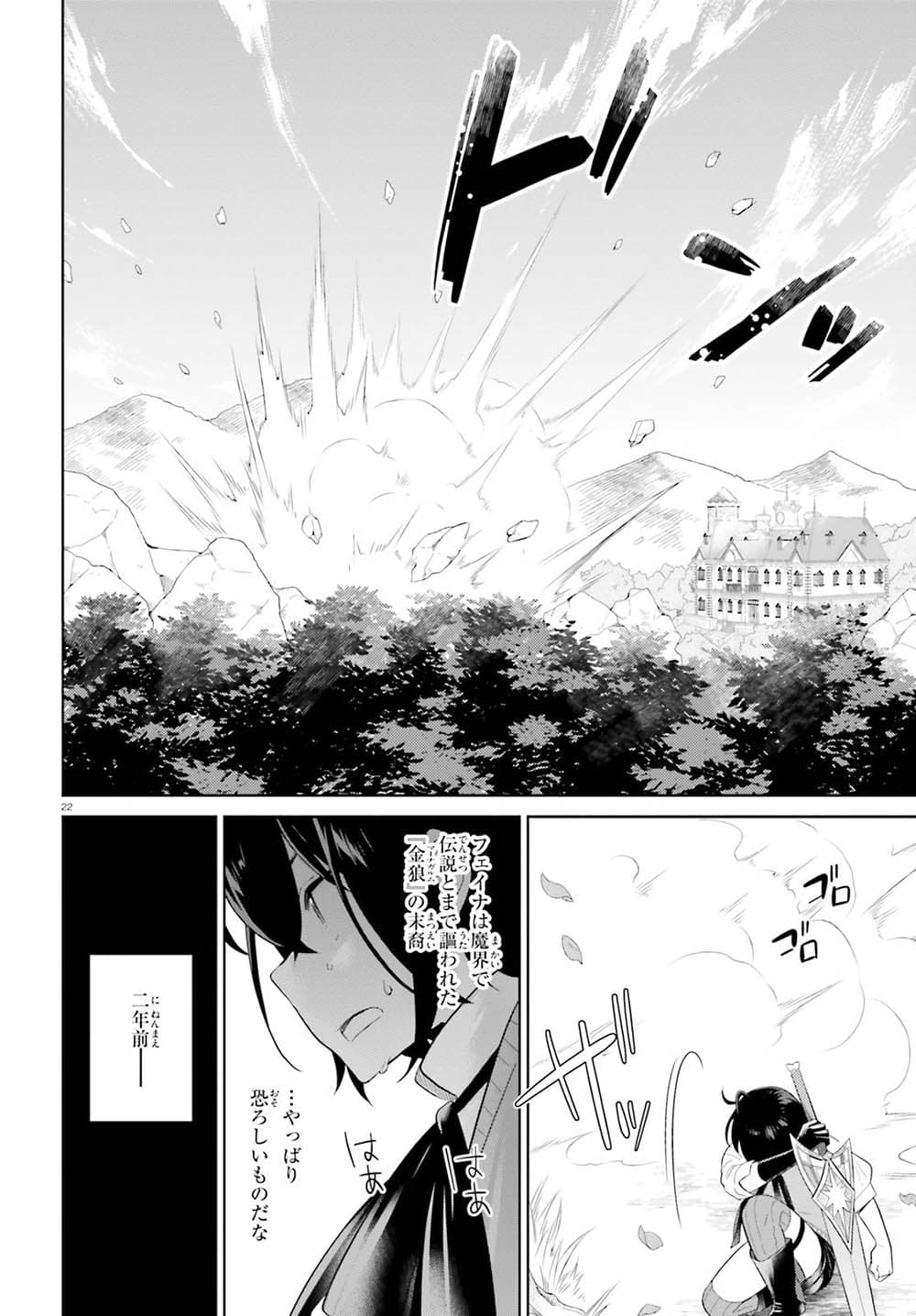 Shindou Yuusha to Maid Onee-san 5-5