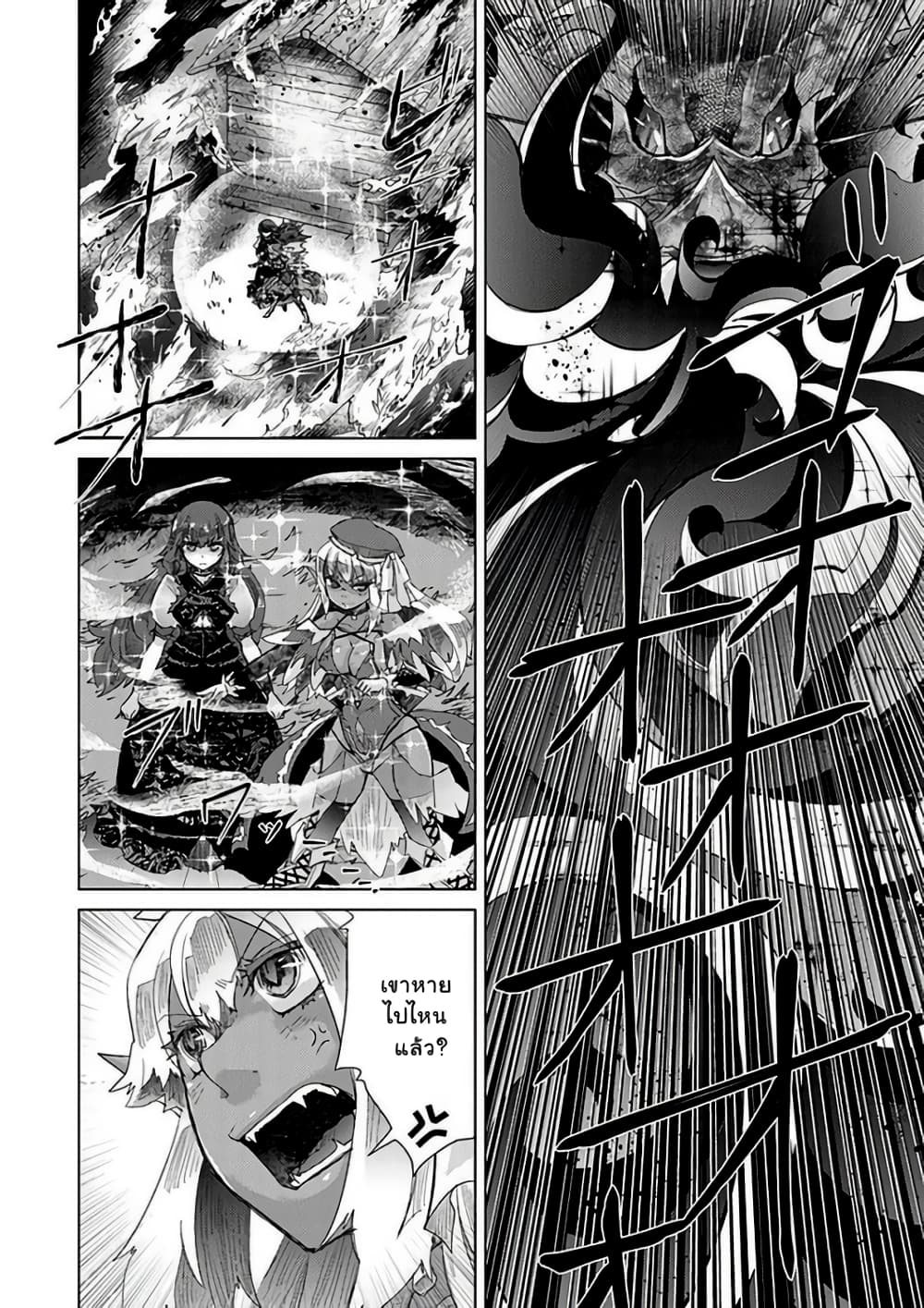 Hazure Skill “Kage ga Usui” o Motsu Guild Shokuin ga, Jitsuha Densetsu no Ansatsusha 16.1-16.1