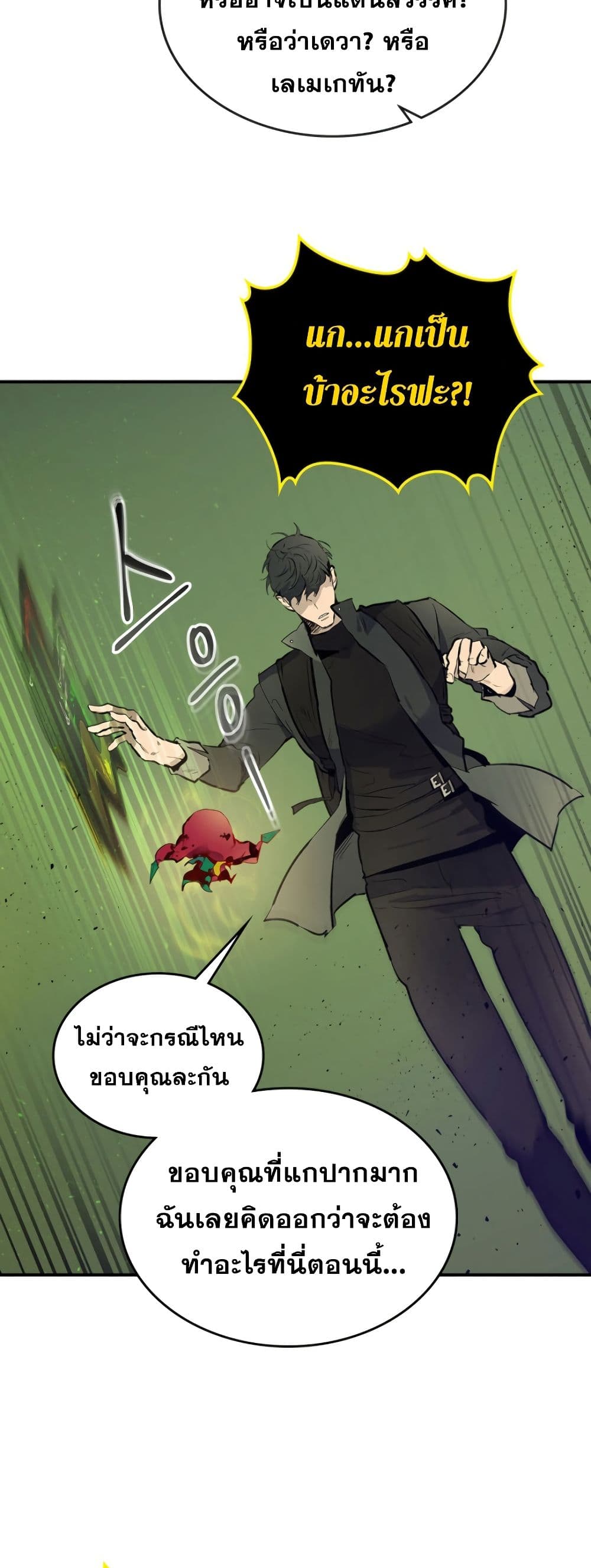Leveling With The Gods 6-6