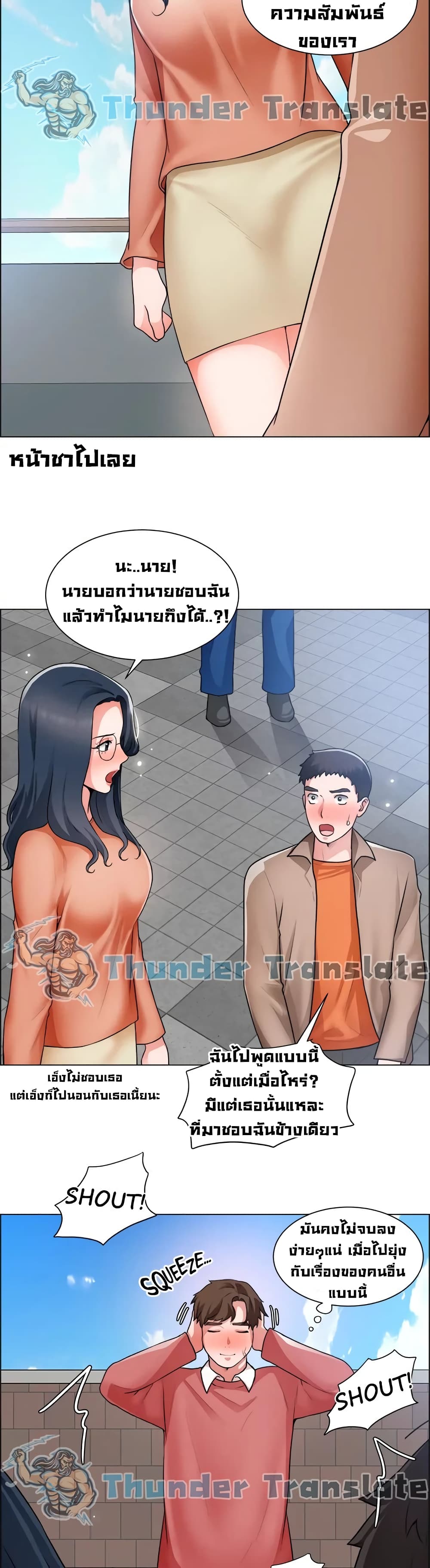 Nogada Romance วุ่นรัก นักก่อสร้าง 33-33