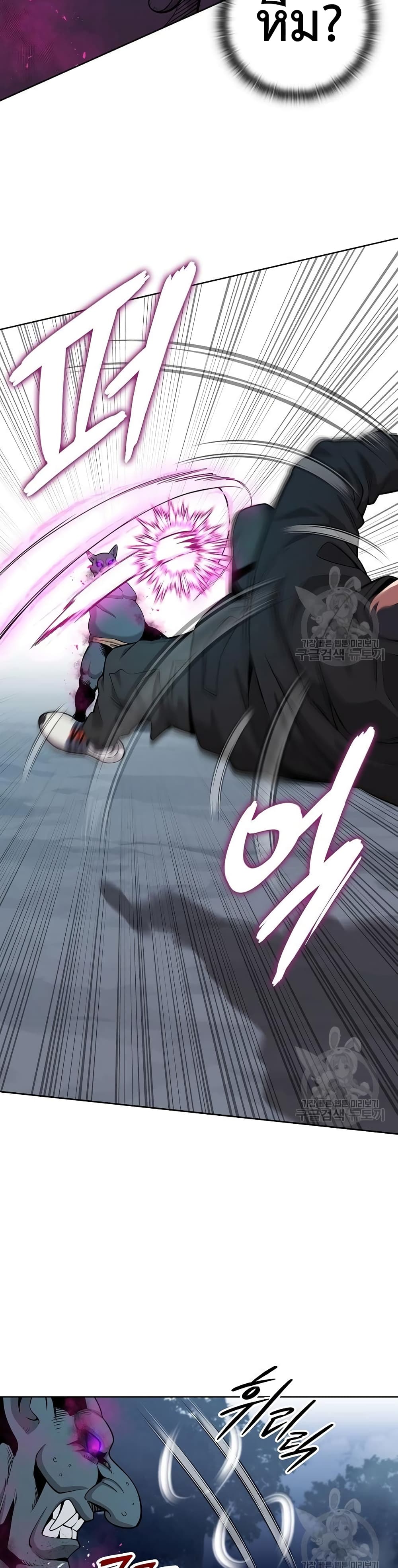 The Dark Mage’s Return to Enlistment 25-25