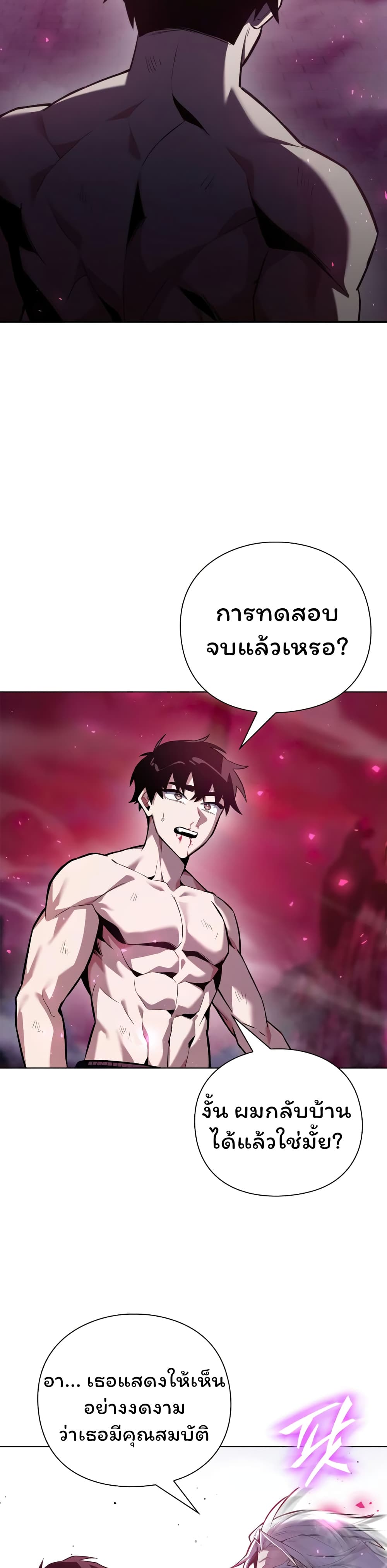 Night of the Ogre 2-2