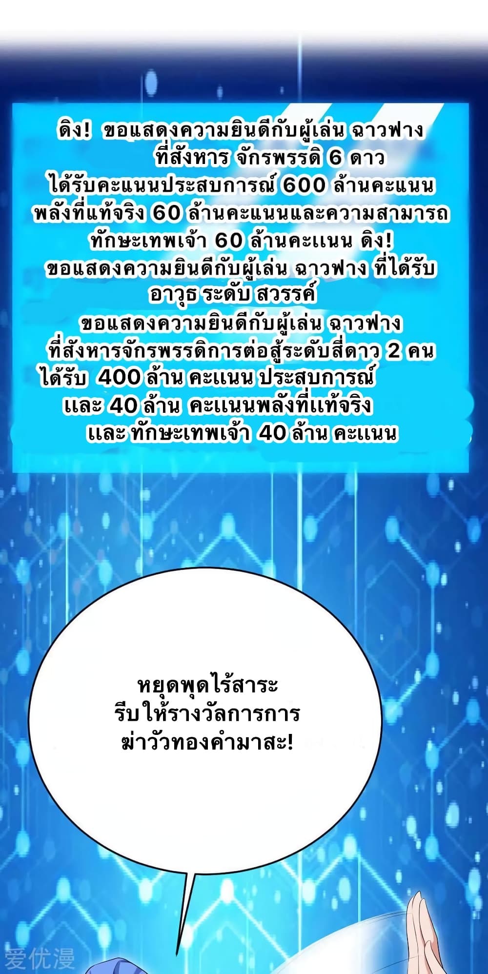 Strongest Leveling 141-141