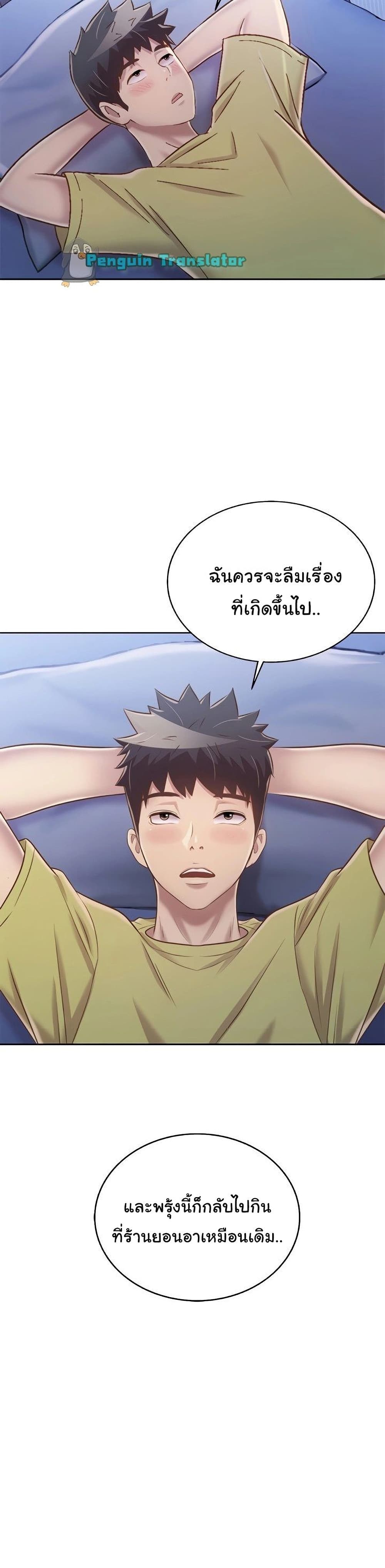 Noona's Taste 42-42