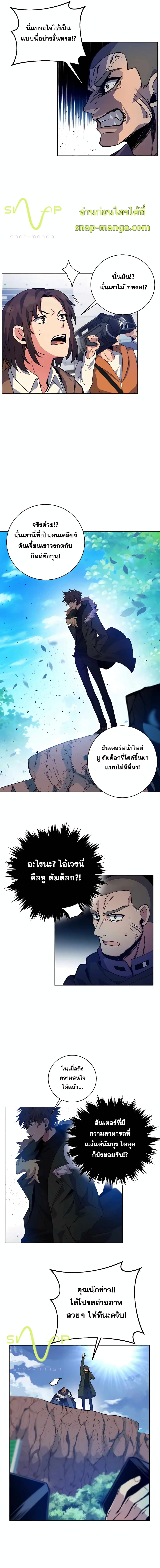 The Part-Time Land of the Gods 14-14