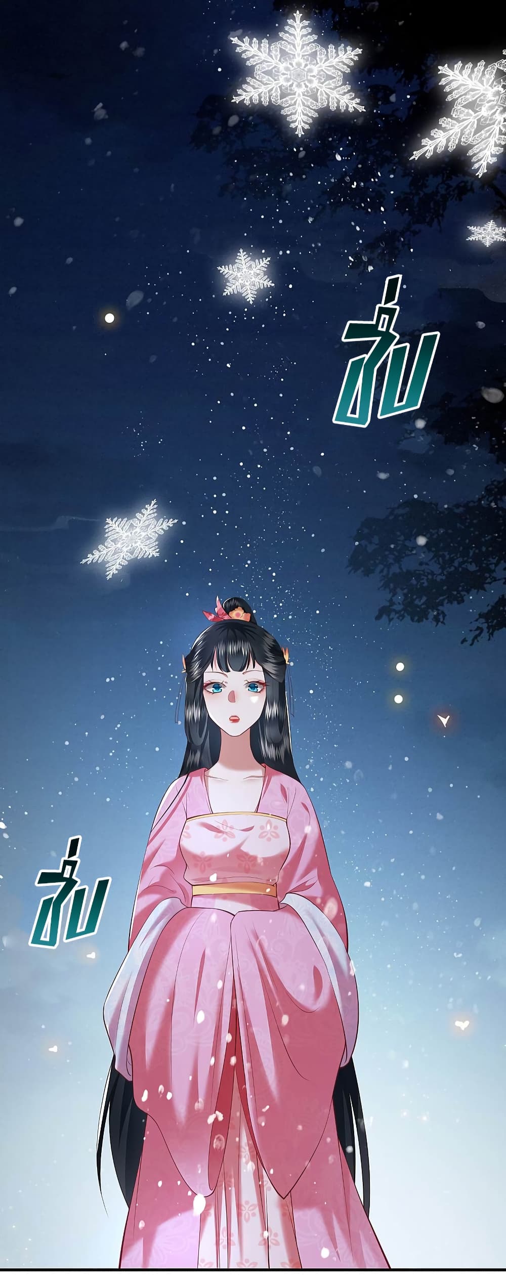 This Princess Lu Ziye รักวุ่นๆของเจ้าหญิงลู่จือเย่ 65-65