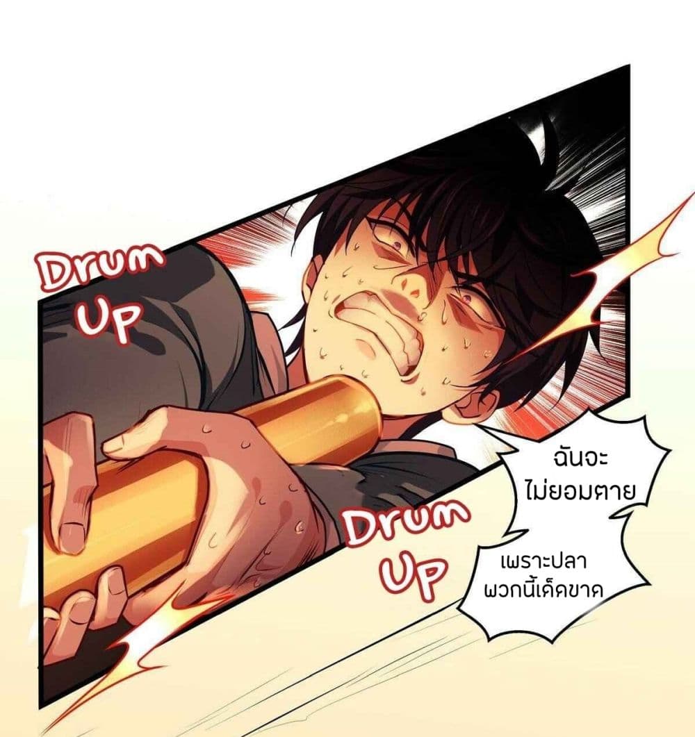 Become King After Being Bitten 9-9