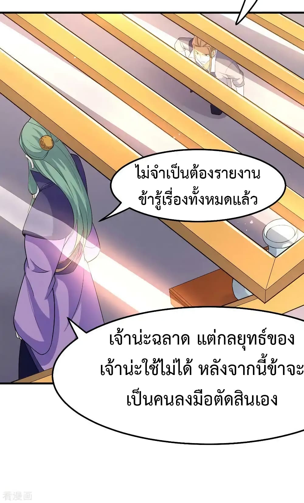 Immortal Husband on The Earth เซียนร้อยรักเขยนี้ขอบ่มเซียนให้พ่อตา 67-67
