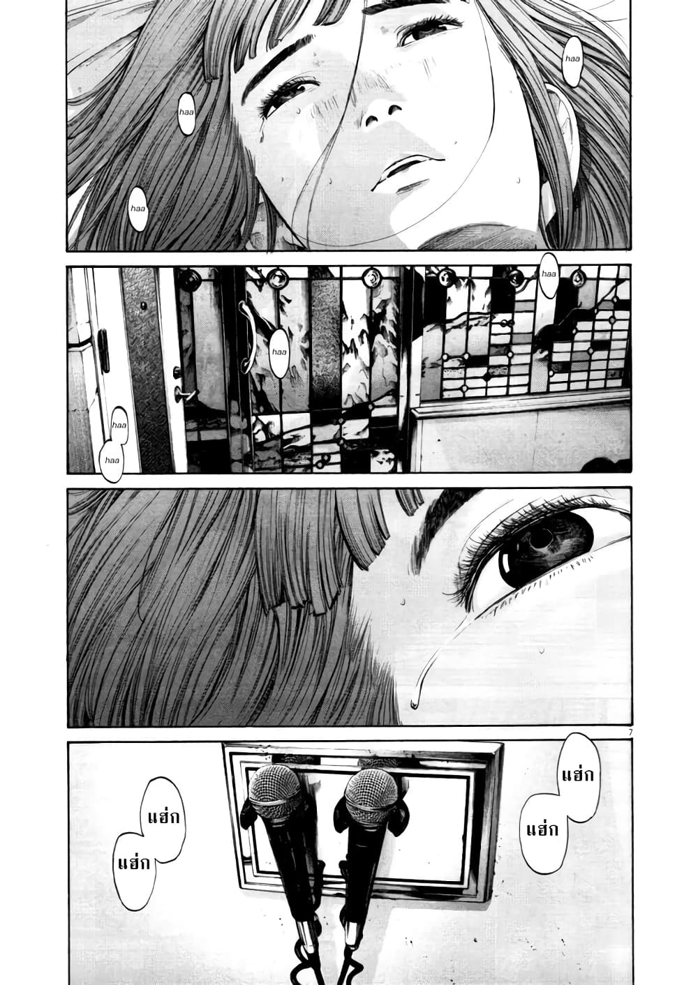 Oyasumi Punpun ชีวิตวุ่นวายของนายหัวนก 104-104