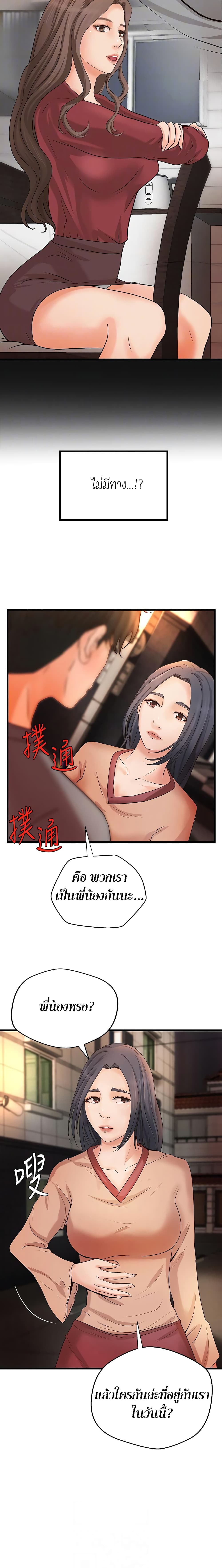 Sister's Sex Education 23-23