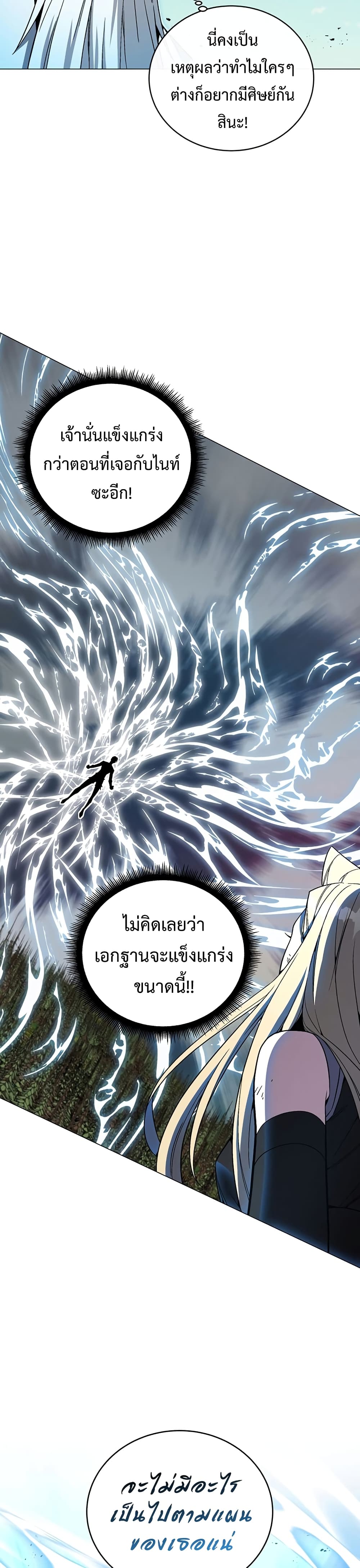 Heavenly Demon Instructor 75-75