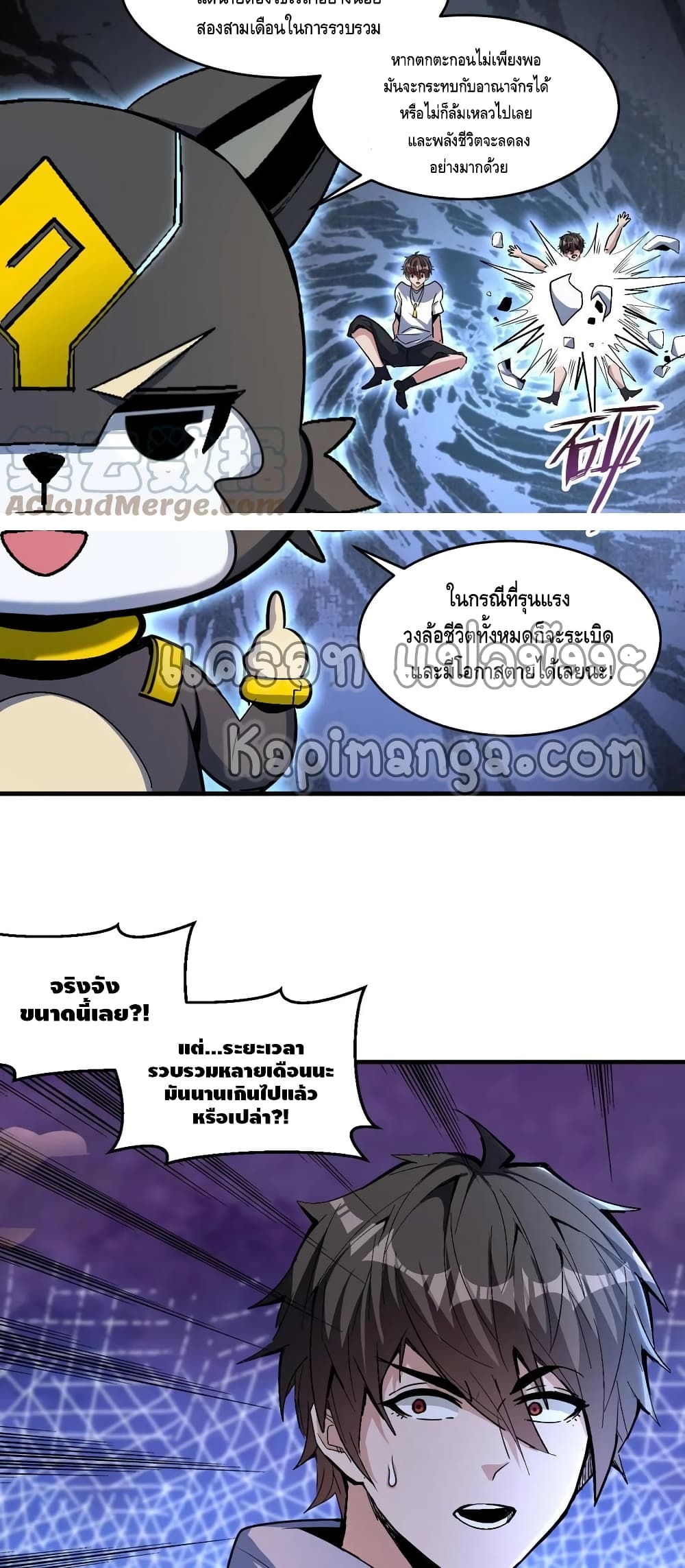 Monster Paradise 46-46
