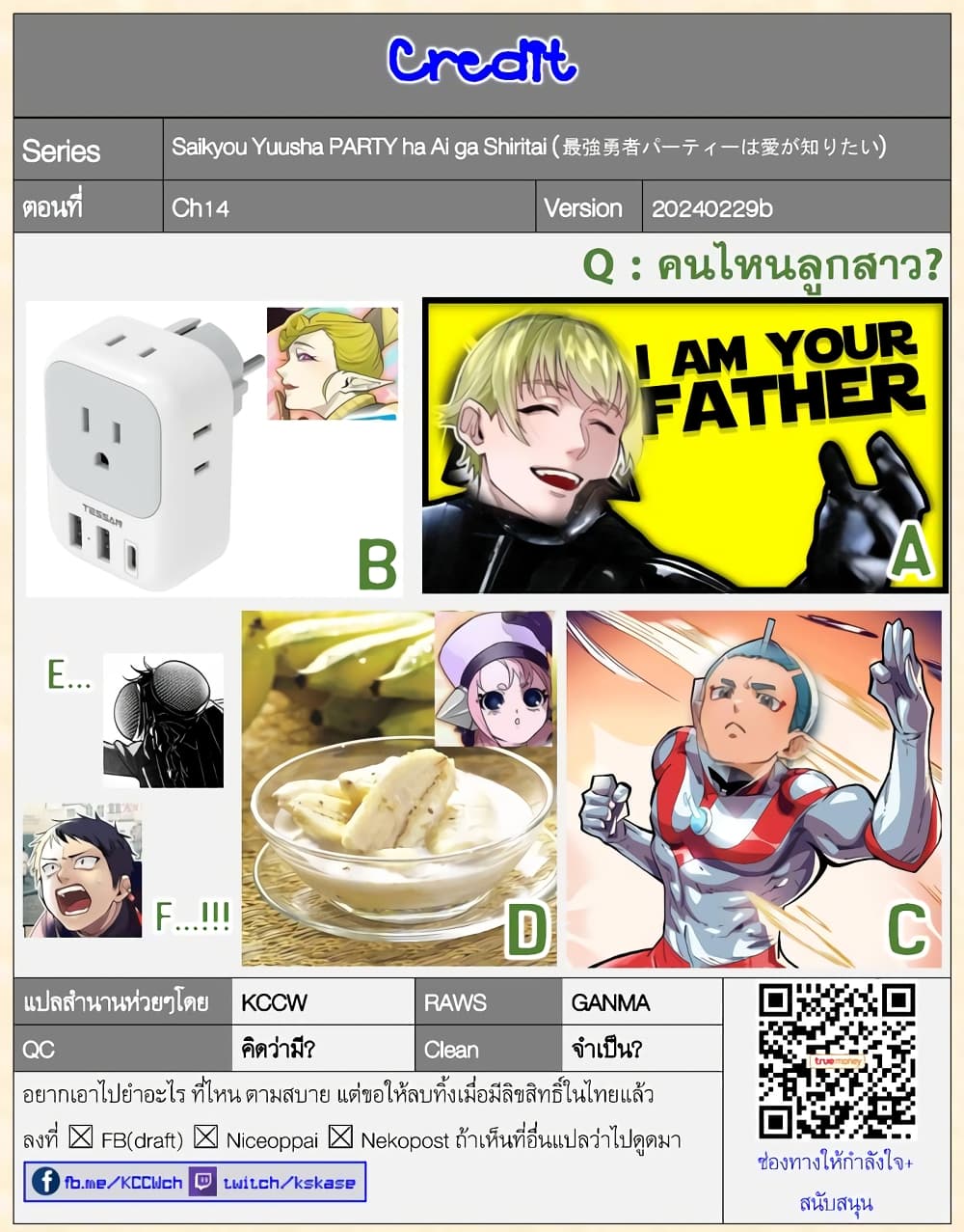 Saikyou Yuusha PARTY ha Ai ga Shiritai 14-ตะลึงตึงตึง