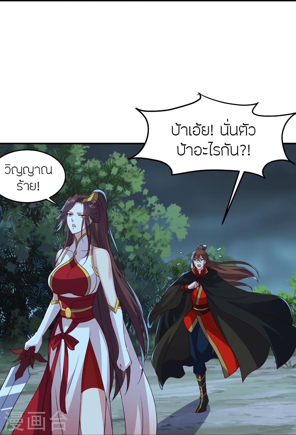 Banished Disciple's Counterattack จักรพรรดิเซียนยุทธ 356-356