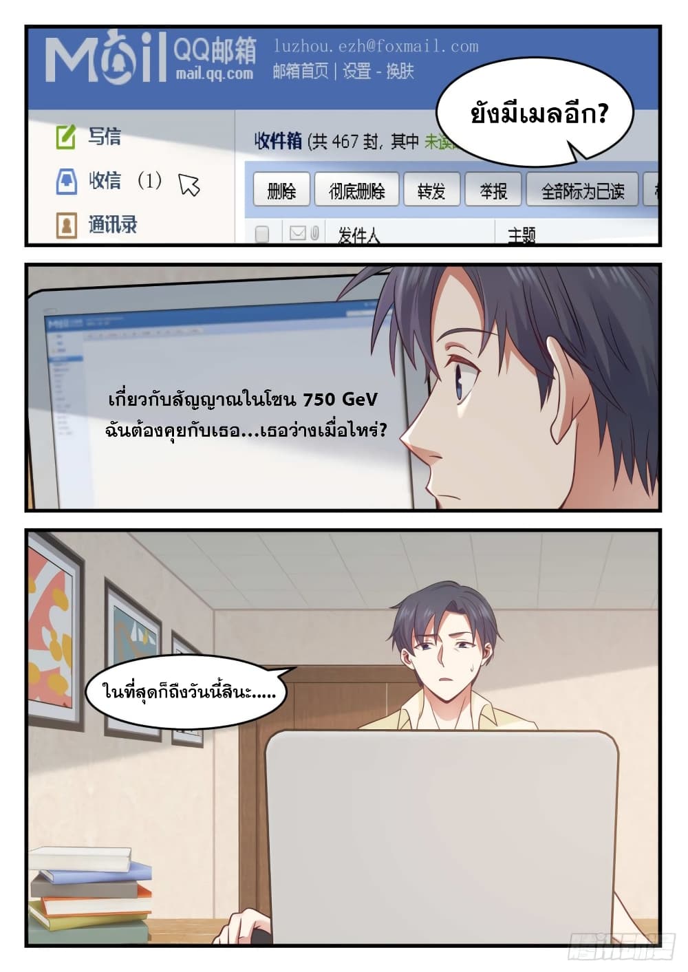 God Student 101-101