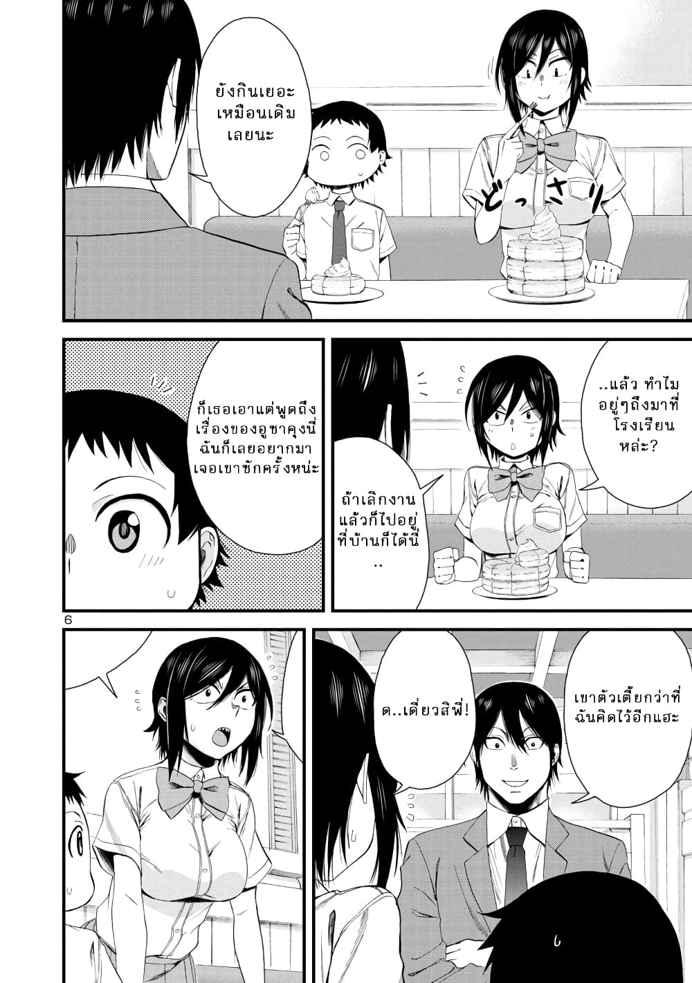 Hitomi-chan Is Shy With Strangers วันๆของน้องฮิโตมิก็เป็นแบบนี้แหล่ะ 22-22