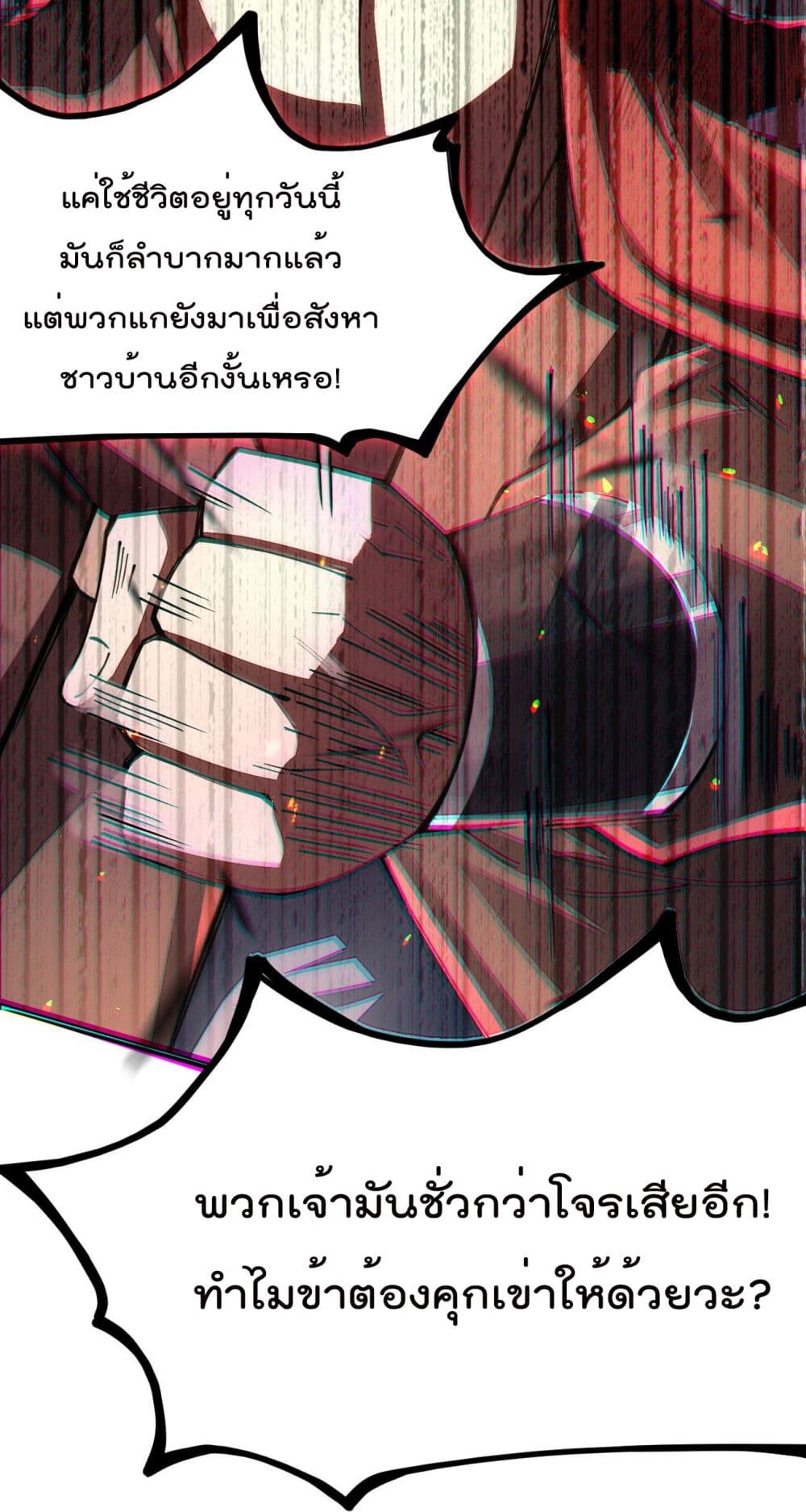 Sword God’s Life Is Not That Boring 12-12