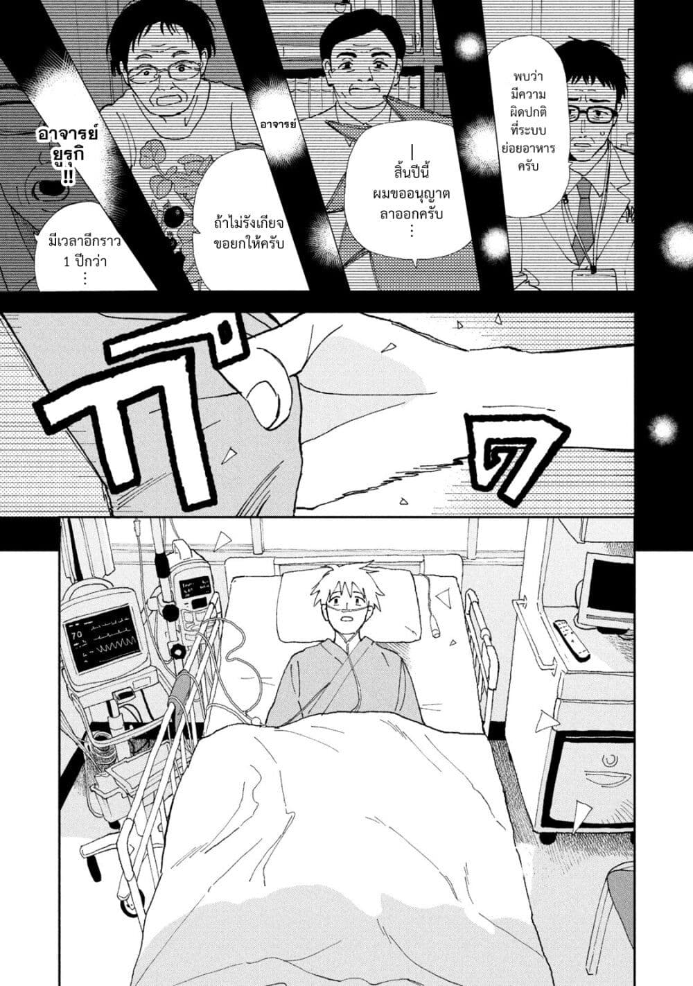 Tsuka no Ma no Ichika 19-ชีวิตไม่มีทางโรยด้วยกลีบกุหลาบแบบนั้นหรอก