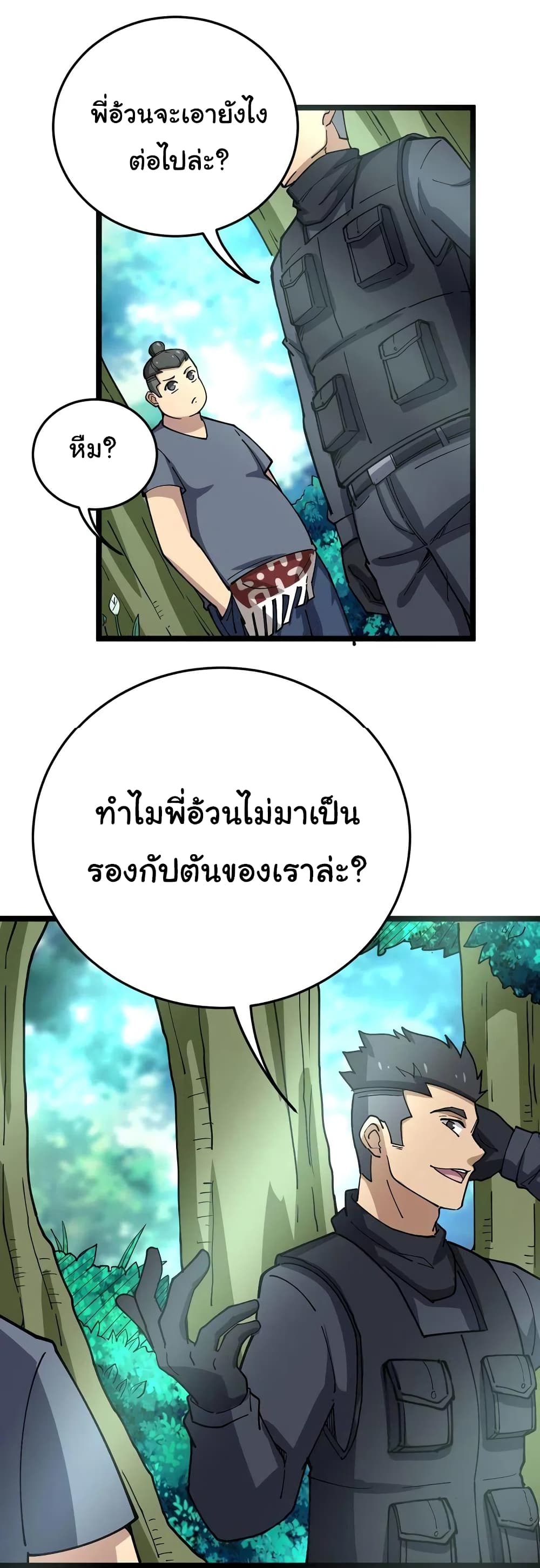 Bad Hand Witch Doctor 34-34