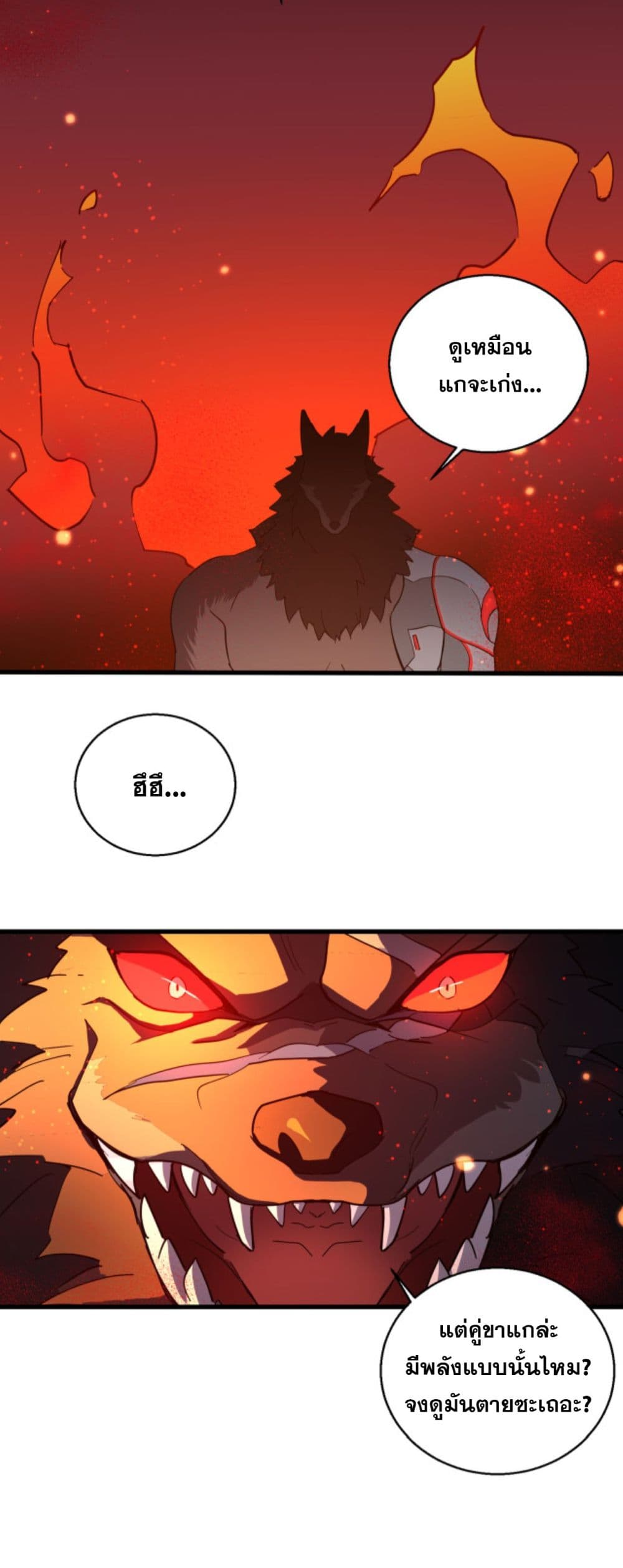A Powerful Hidden Character 8-8