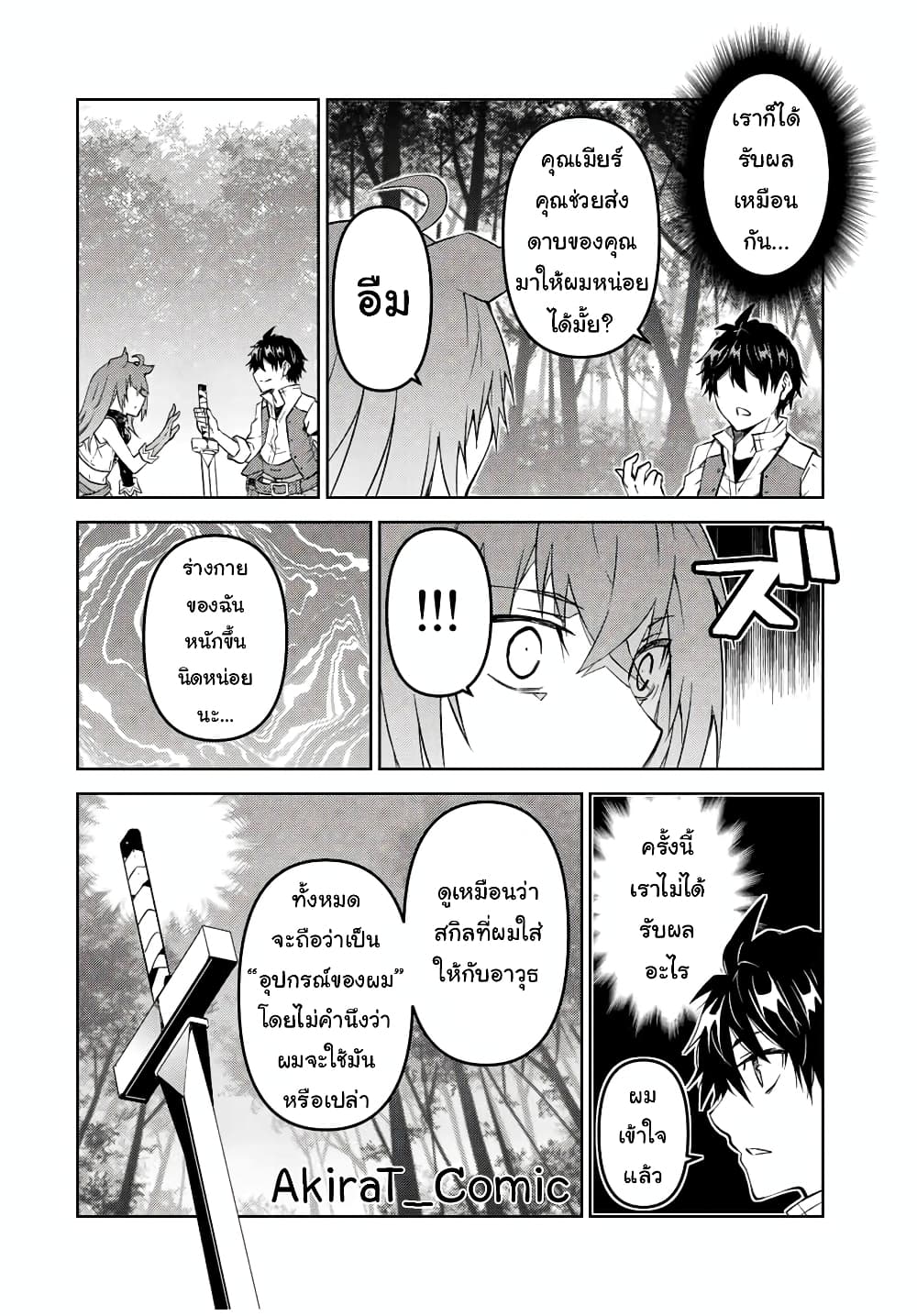 The Weakest Occupation "Blacksmith", but It's Actually the Strongest ช่างตีเหล็กอาชีพกระจอก? 89-89