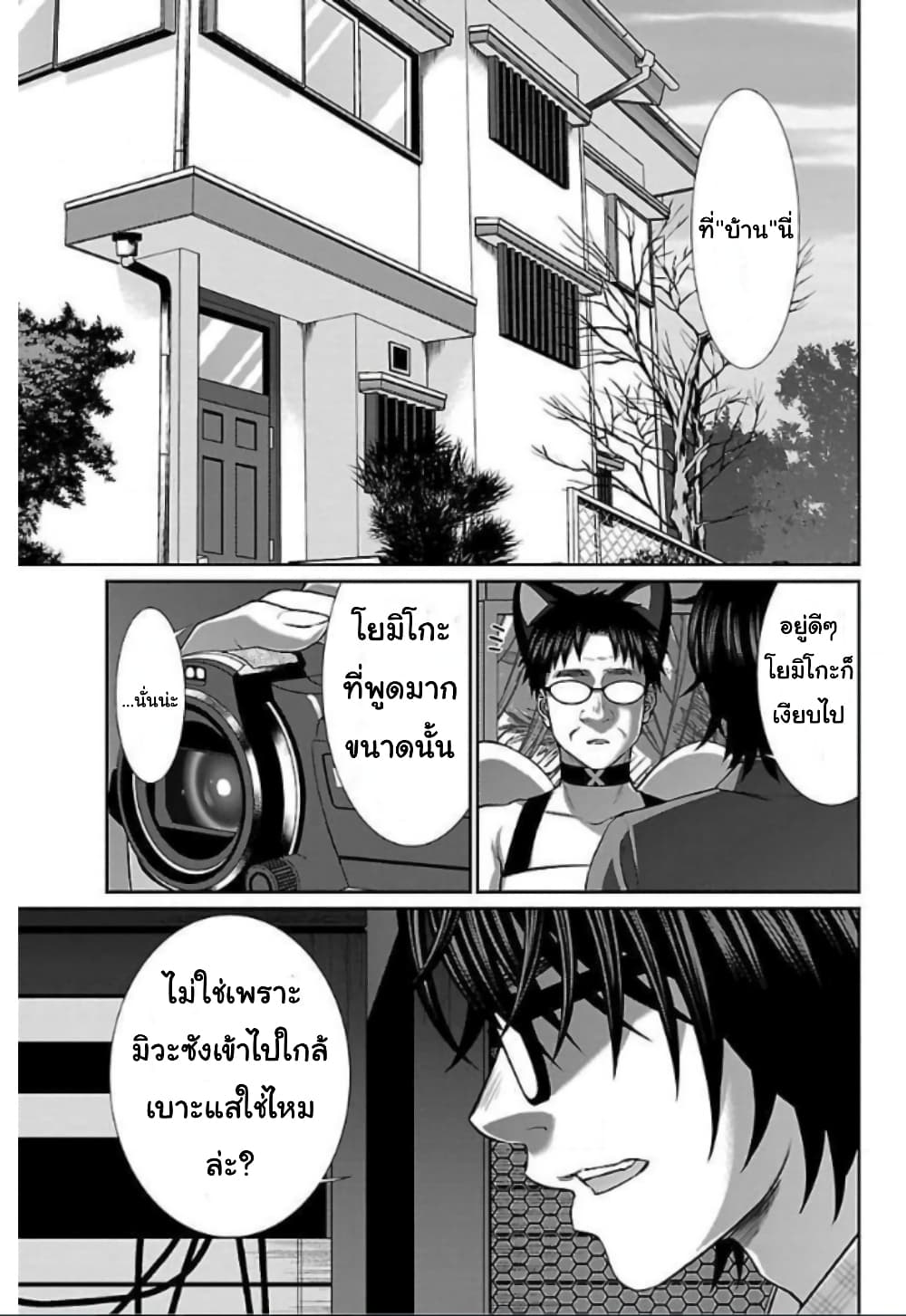 Dead Tube 54-54