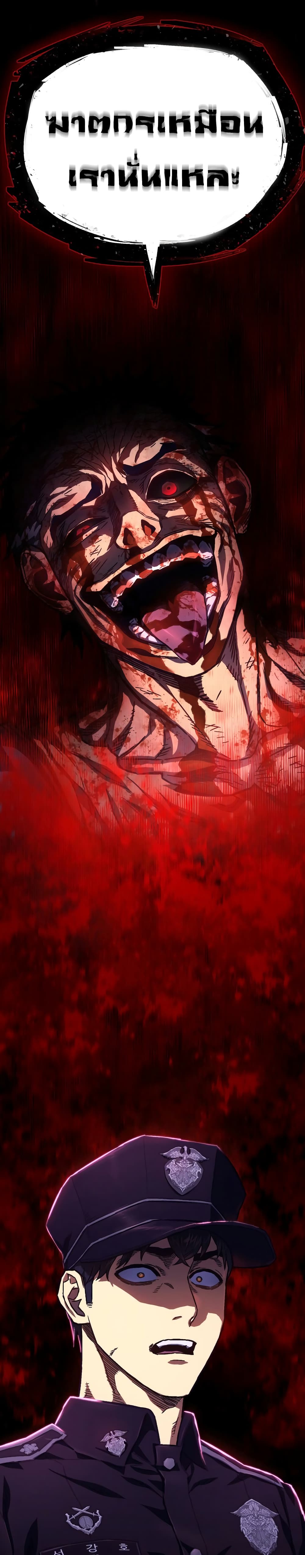 Executioner 1-1