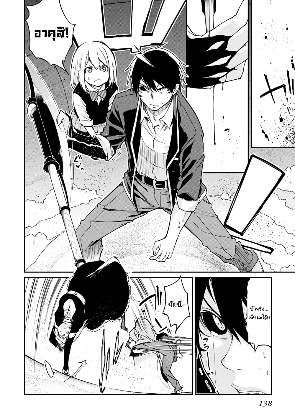 Oroka na Tenshi wa Akuma to Odoru 19-19