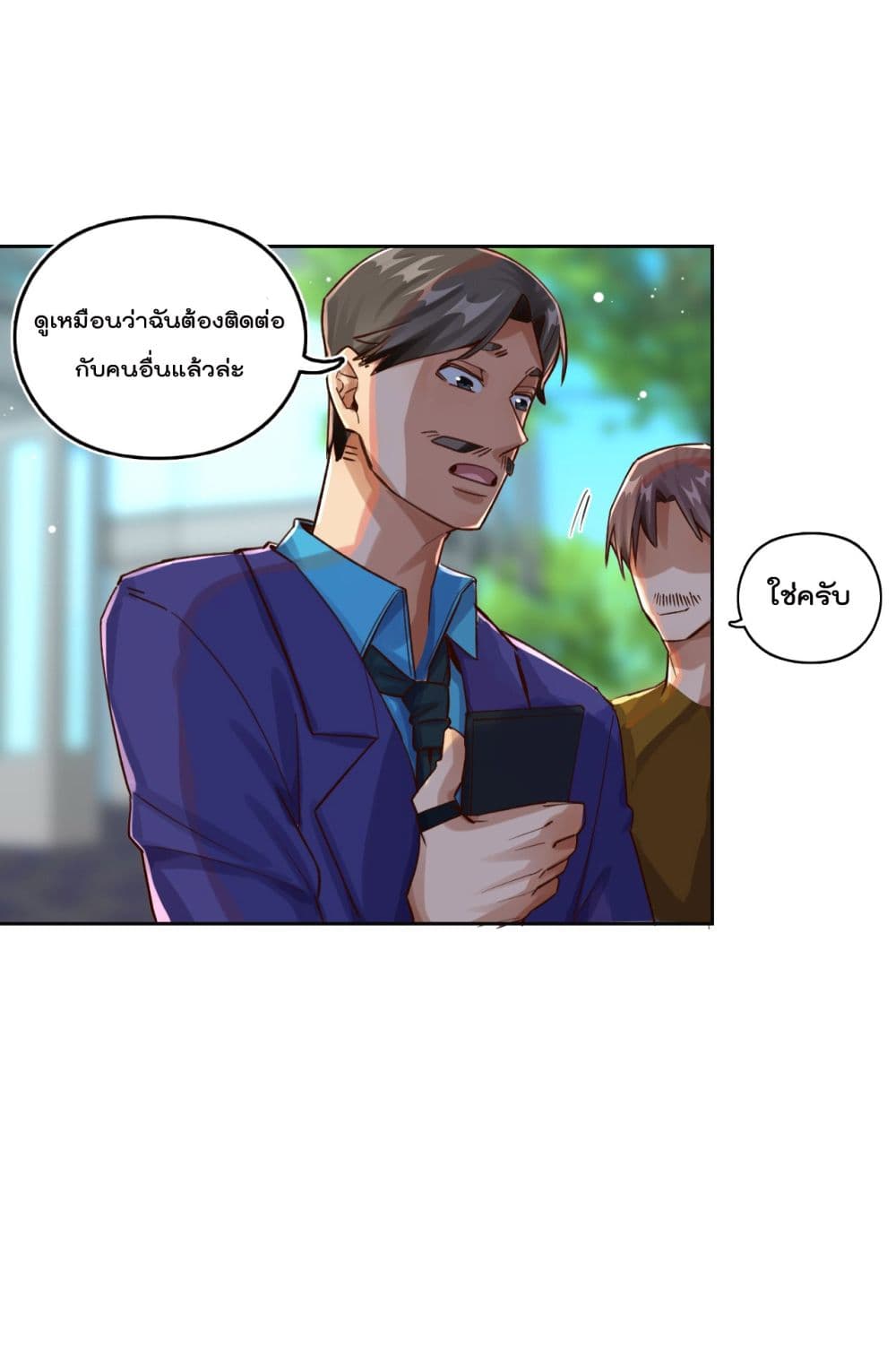 War of Ragnarok สงครามเทพ 18-18