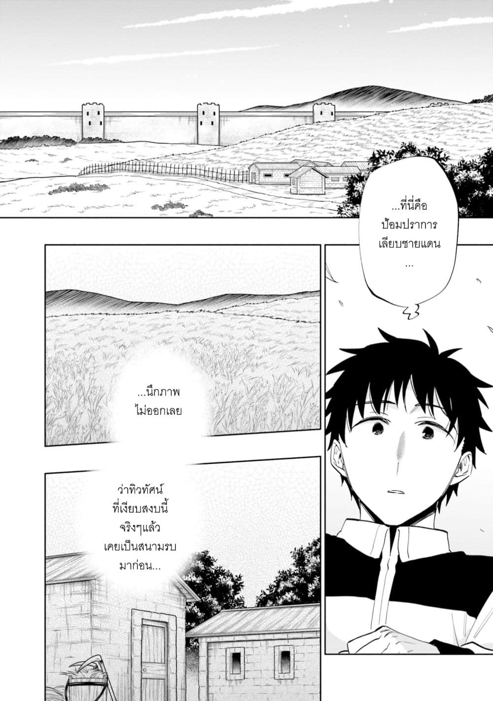 Takarakuji de 40-oku Atattandakedo Isekai ni Ijuu Suru ถูกหวย 4 พันล้านเลยเอาไปเปย์สาวในต่างโลก 64-ที่หอคอย