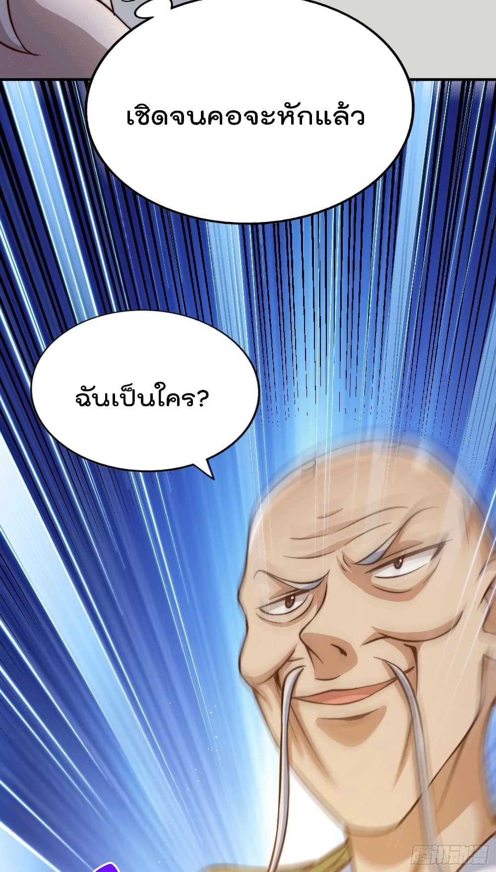 Who is your Daddy? ยอดยุทธ พ่อทุกสถาบัน 48-48