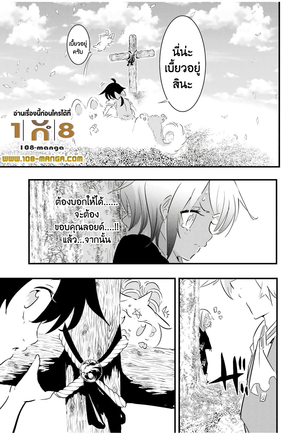 Tensei Shitara dai Nana Ouji dattanode, Kimamani Majutsu o Kiwamemasu 40-40
