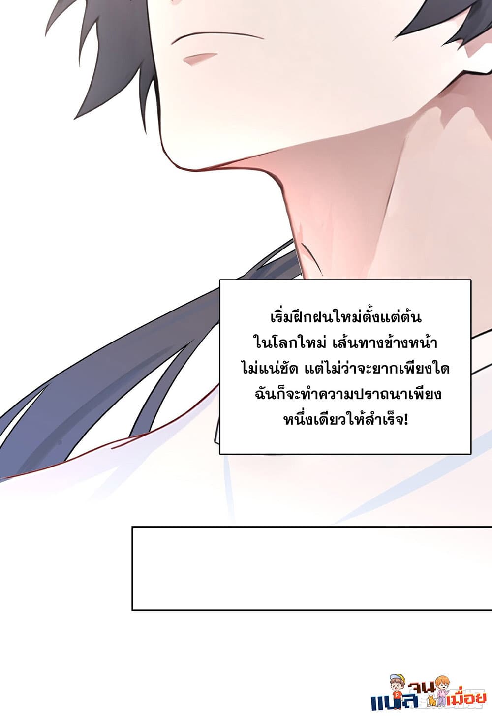 The All-Knowing Cultivator 1-1